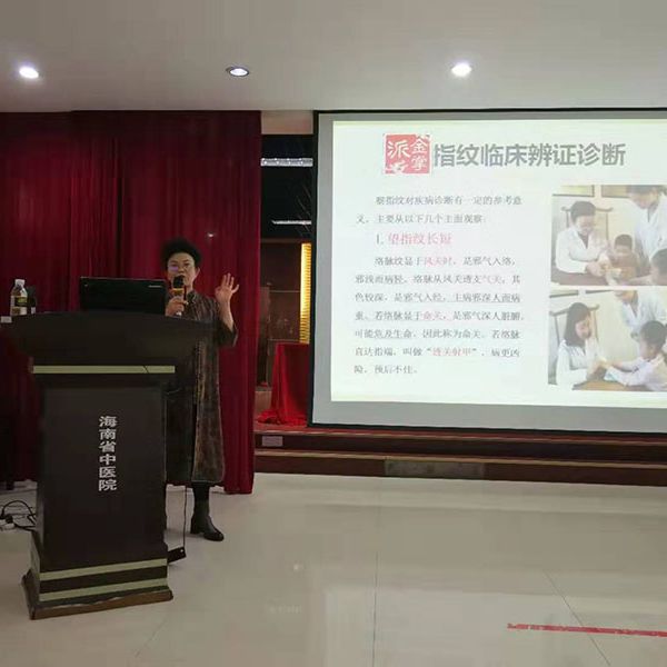 金掌派非遗技术海南省中医院传承班