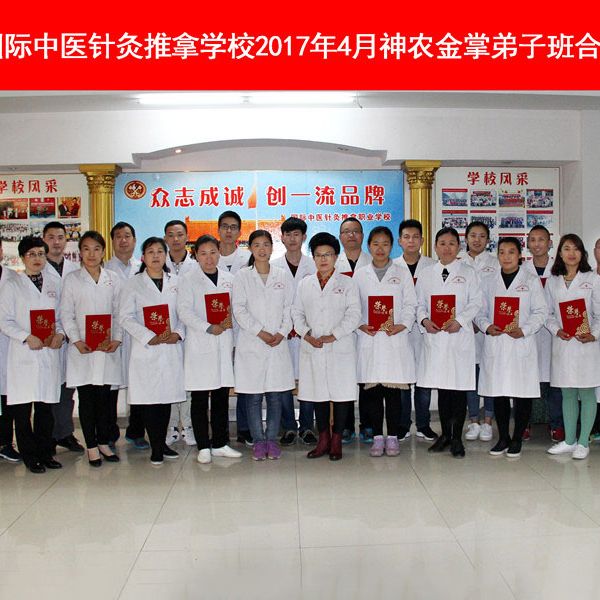 2017年4月神农弟子合影