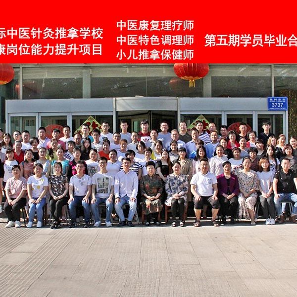 卫计委第五期毕业合影留念