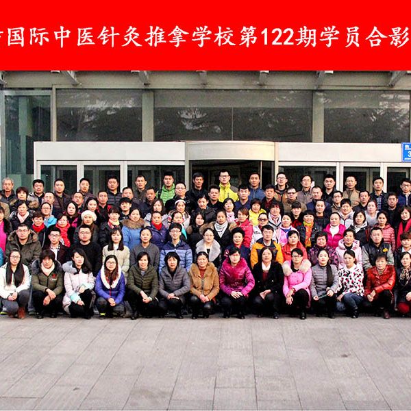 第122期学员合影留念