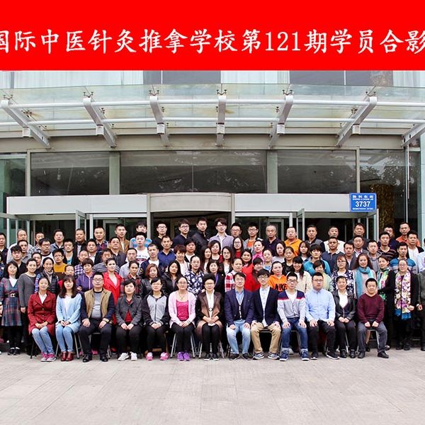 第121期学员合影留念