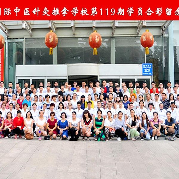 第119期学员合影留念