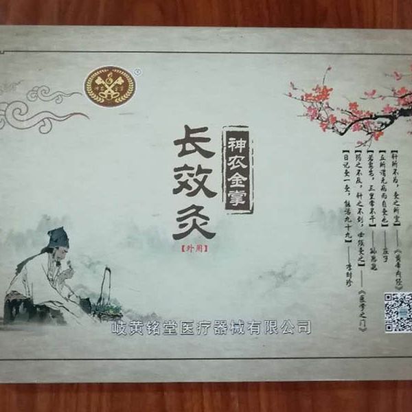 神农金掌长效灸能量罐