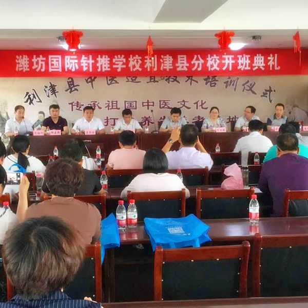 东营利津医院乡村医生中医适宜技术培训