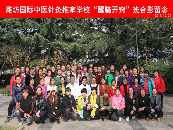 醒脑开窍班合影留念​