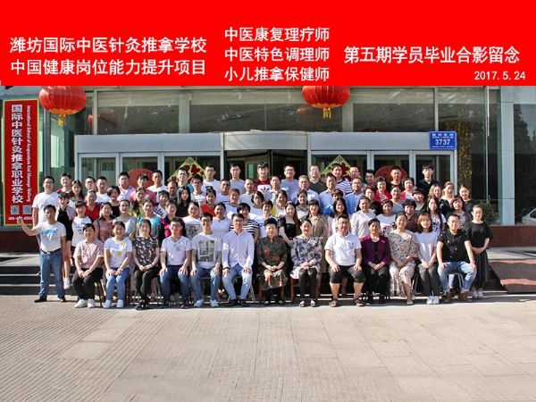卫计委第五期毕业合影留念