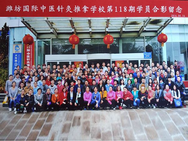 第118期学员合影留念