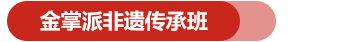 杨氏乾坤针灸