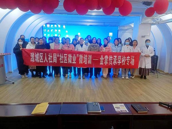 社区微业”微培训公益活动