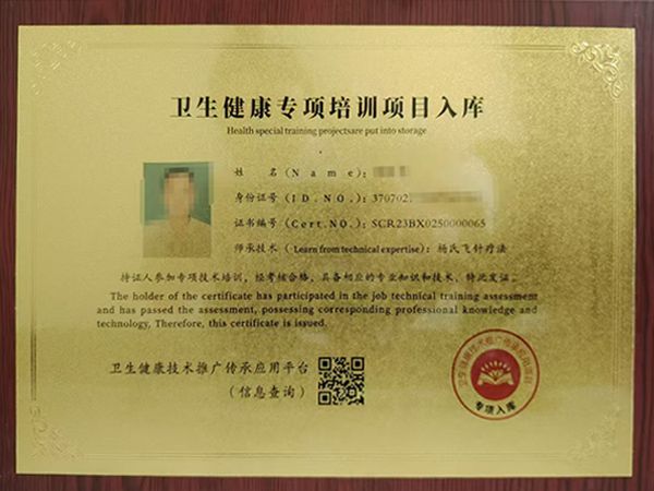 卫生健康专项培训项目入库