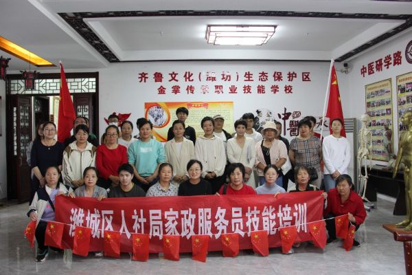 家政服务专业培训班合影