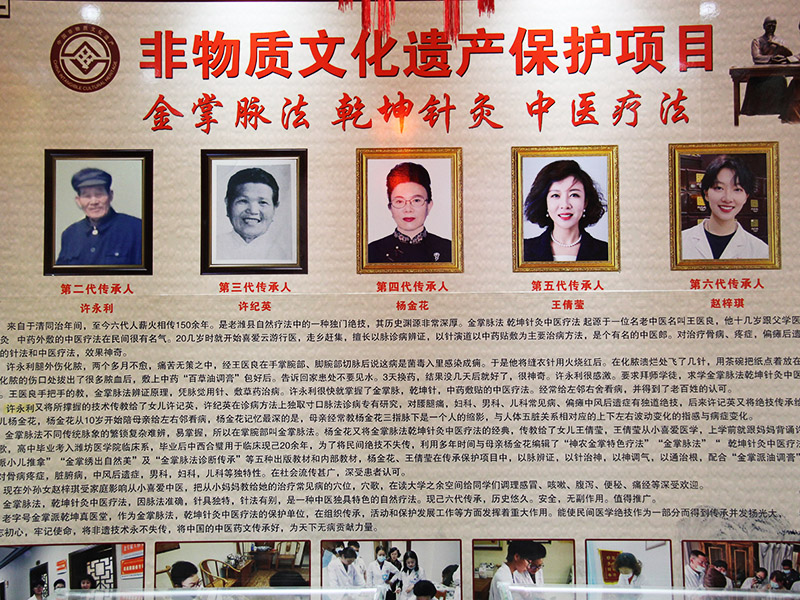 杨氏飞针六代薪火相传