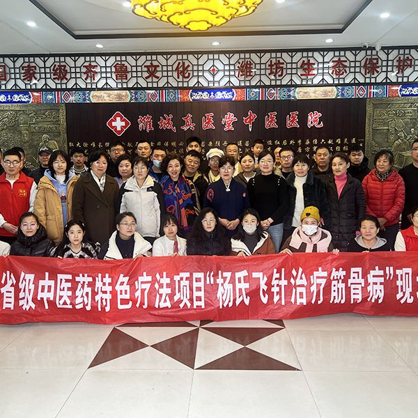 杨氏飞针传承班毕业照