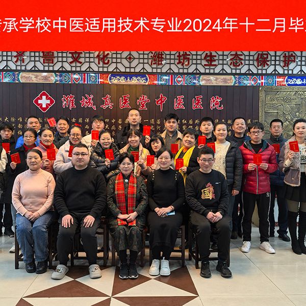 针灸推拿毕业照