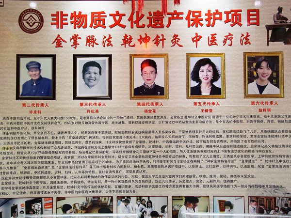 杨氏飞针六代薪火相传