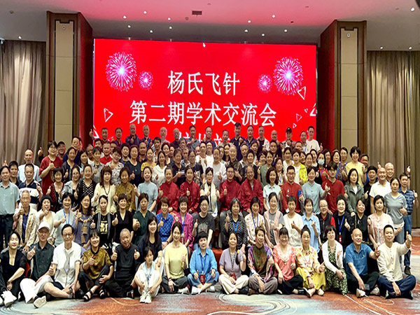杨氏飞针学术交流会·杭州站